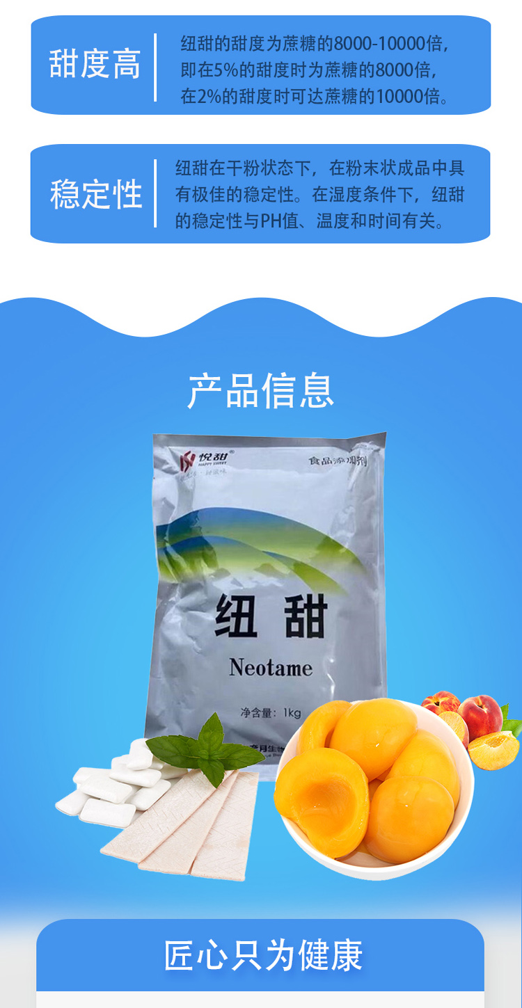 悅甜牌紐甜 開(kāi)啟食品甜味新紀(jì)元，引領(lǐng)烘焙飲料糕點(diǎn)升級(jí)